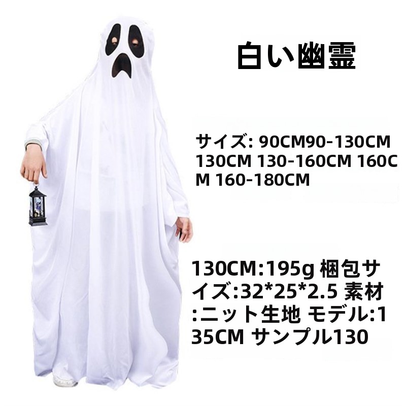 Halloween Ghost Cloak Funny Pa - Ethnic Wear review and price